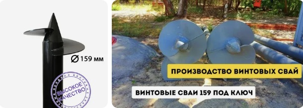 Купить сваи 159 мм в Вятских Полянах от 1727 руб - цена от производителя